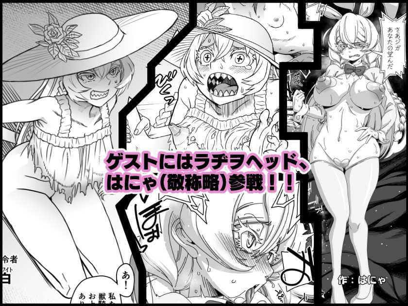 この…クソ人間！ サンプル 6