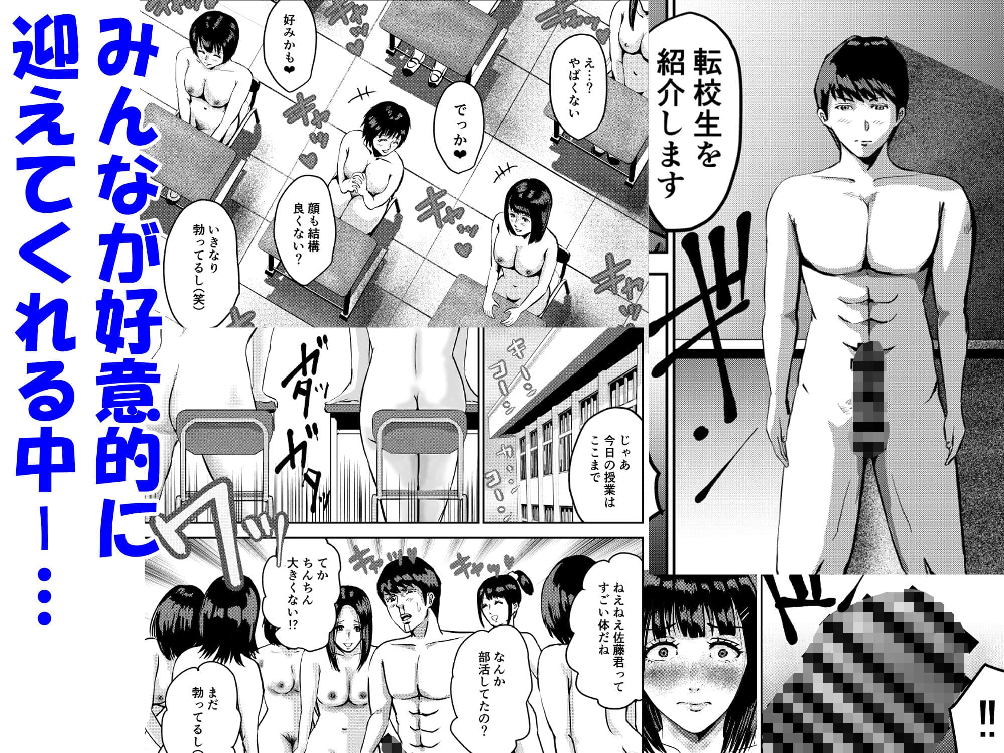 もしも絶倫の俺が、全裸が校則の女学園に転校したら2〜学級委員長の向井 はるかと巨乳慰めセックス〜 サンプル 2