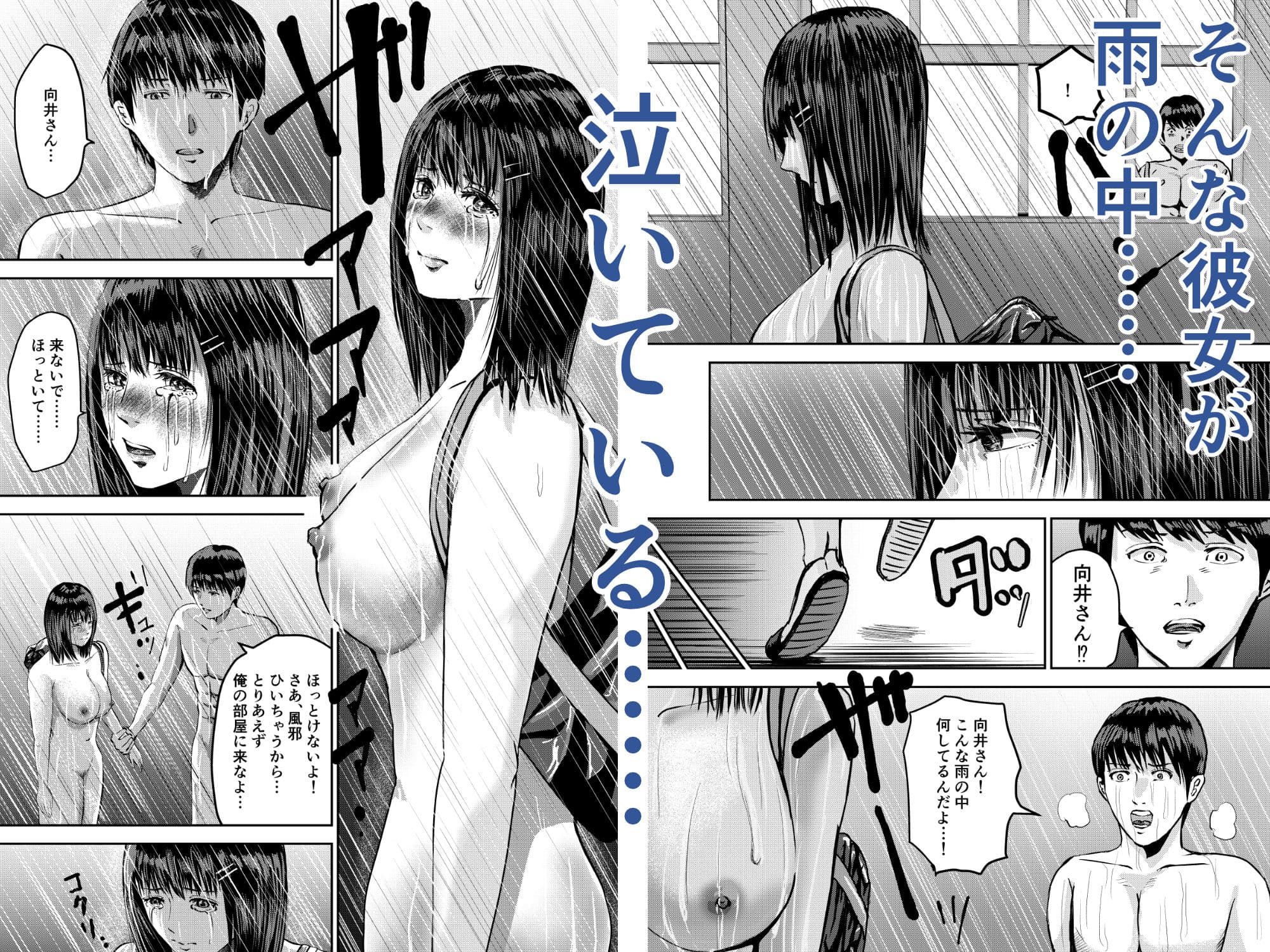 もしも絶倫の俺が、全裸が校則の女学園に転校したら2〜学級委員長の向井 はるかと巨乳慰めセックス〜 サンプル 4