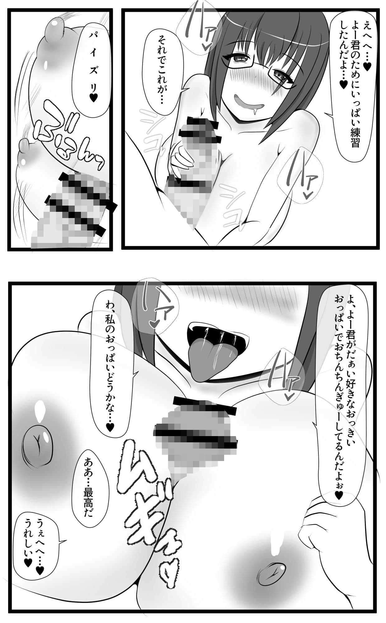 責任もって性処理を！！ サンプル 2