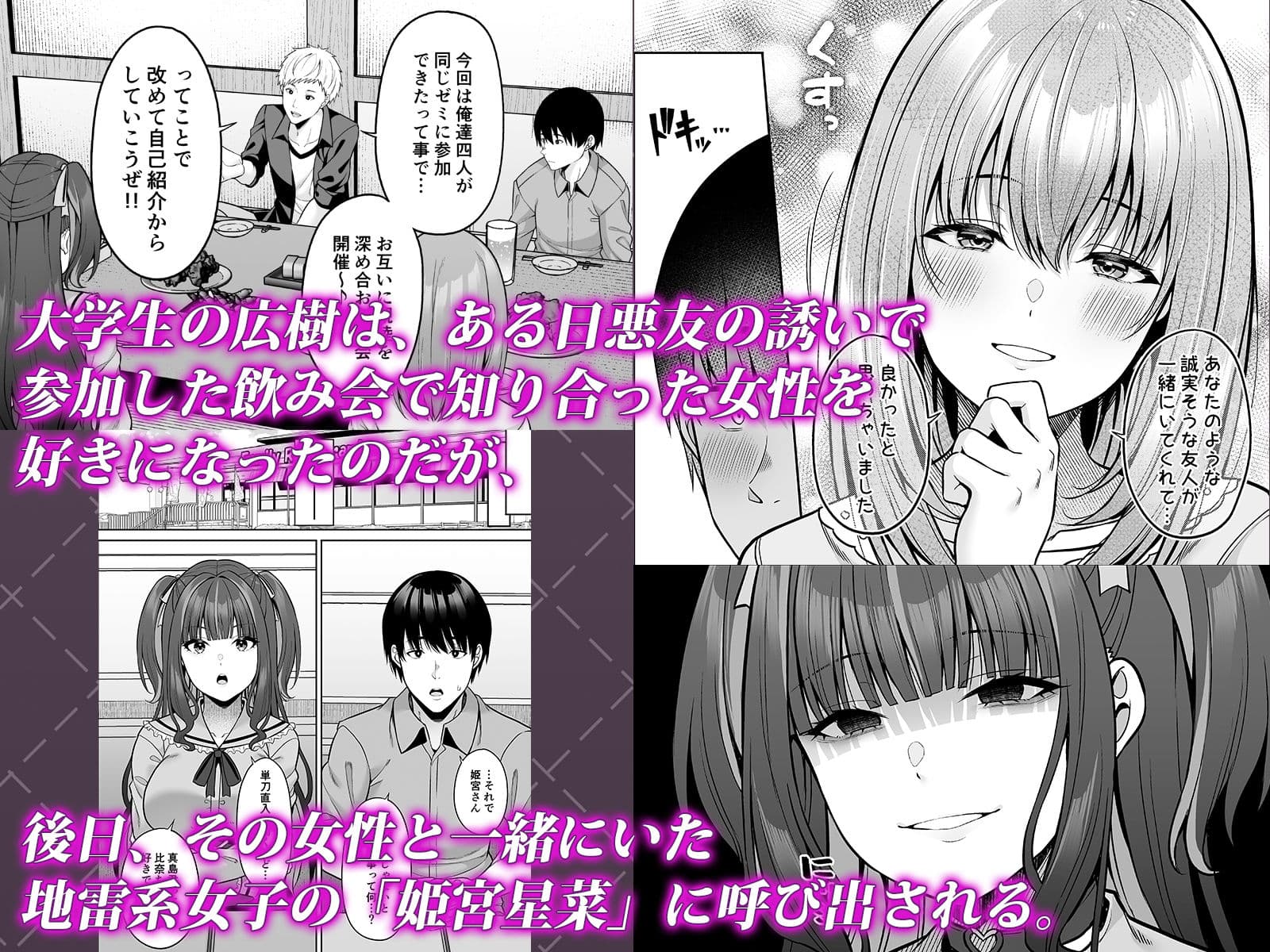 私の体、お貸しします。地雷系女子編 サンプル 1