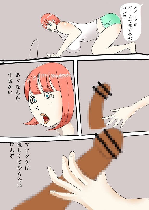 さち子の奉仕性活（キャサリンのまつたけ研究所） サンプル 2