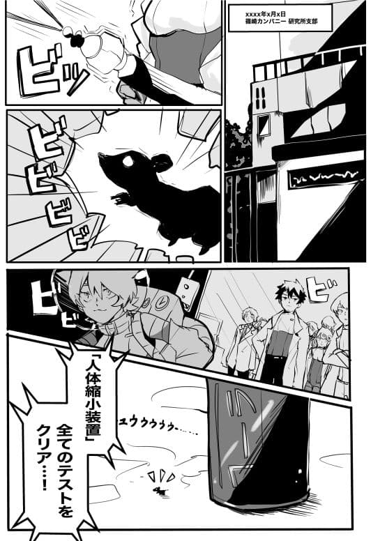 ラット・キャット・ウォー サンプル 1