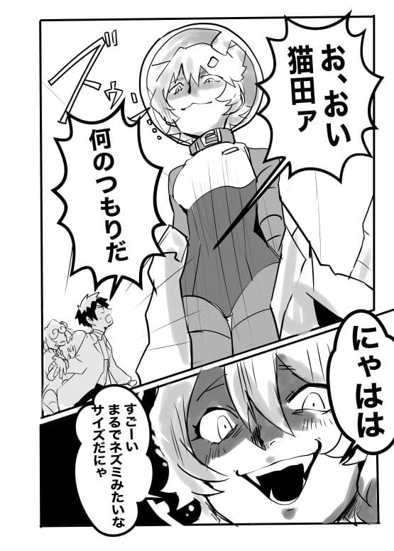 ラット・キャット・ウォー サンプル 4