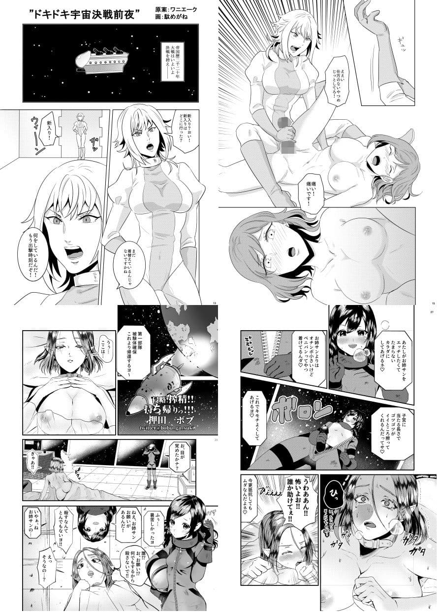 ふたなり合同誌スーツ・着衣/ペニバン特集号 サンプル 2