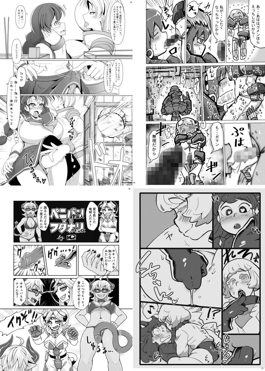 ふたなり合同誌スーツ・着衣/ペニバン特集号 サンプル 3