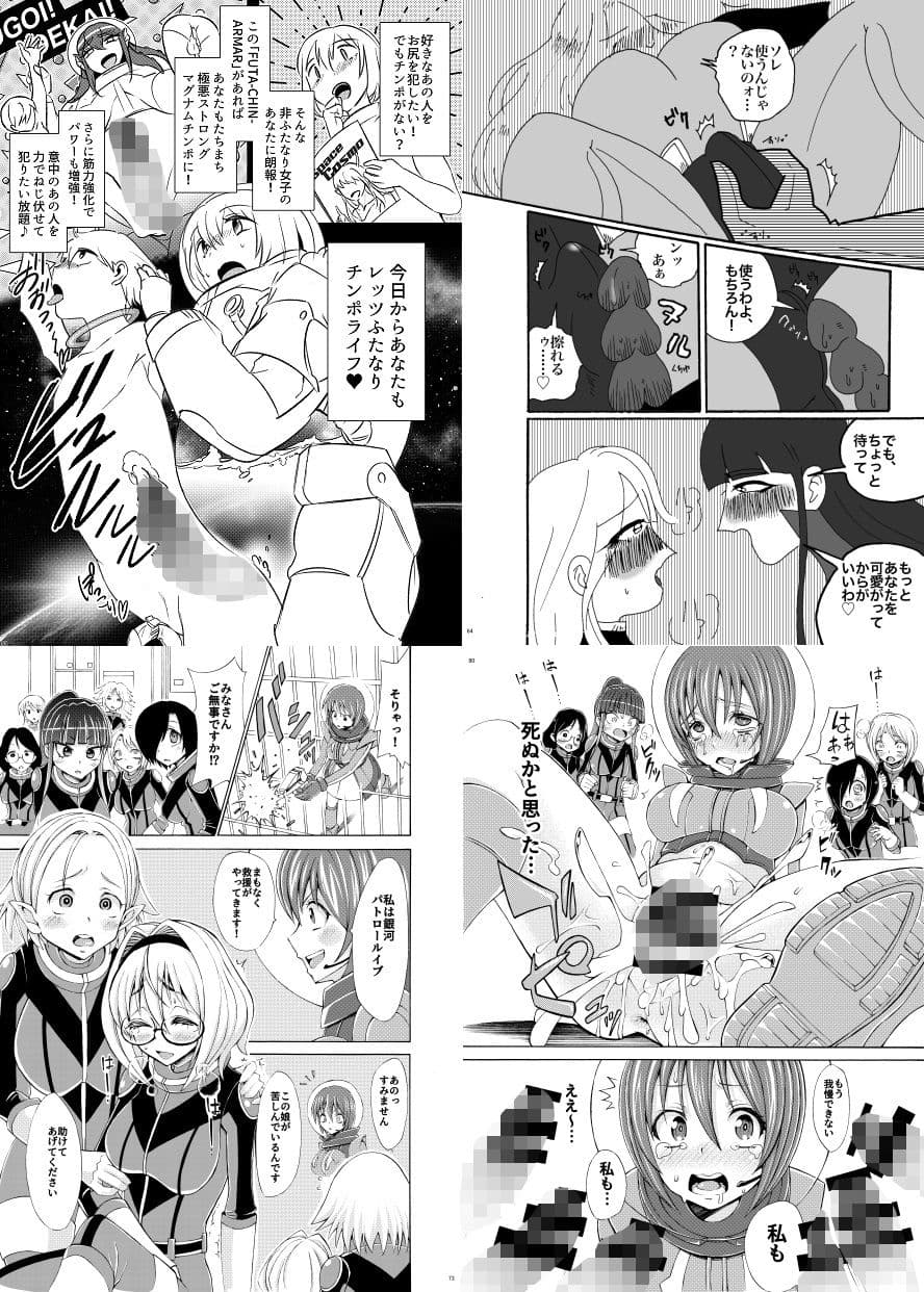 ふたなり合同誌スーツ・着衣/ペニバン特集号 サンプル 4