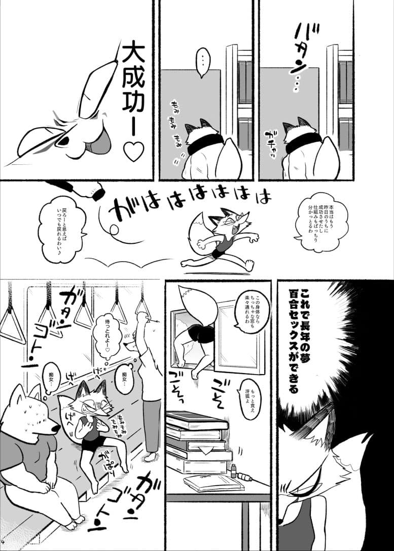 身体交換合同誌TS特集号 サンプル 2