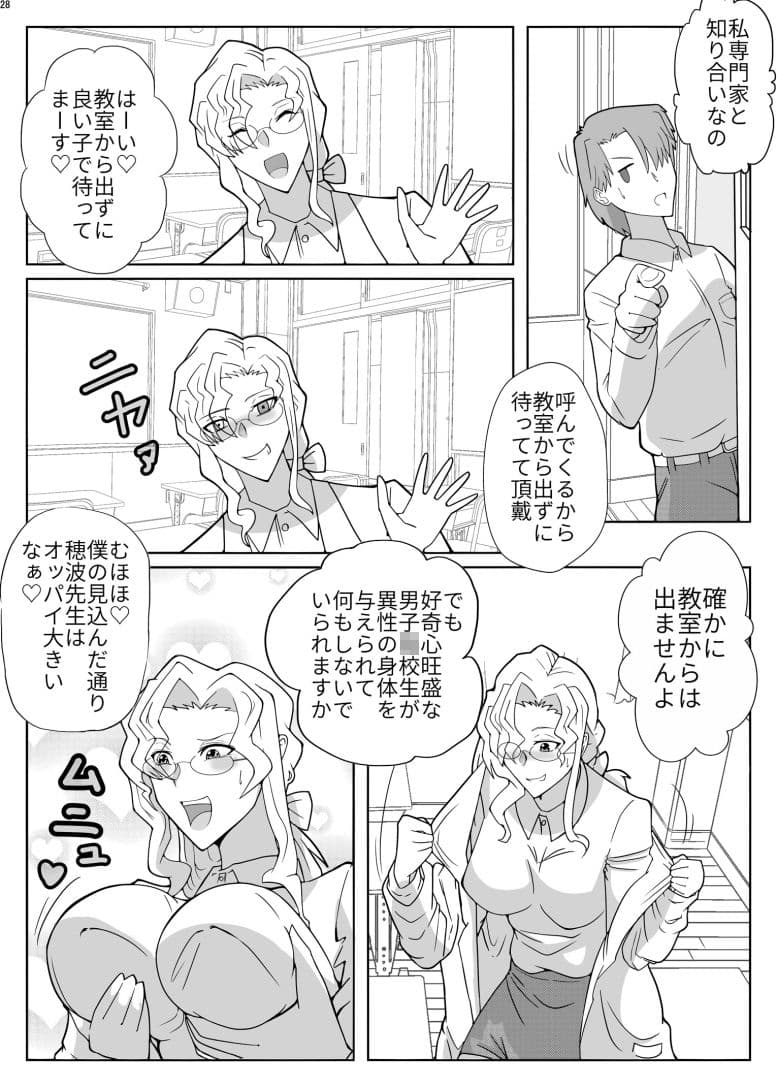 身体交換合同誌TS特集号 サンプル 7