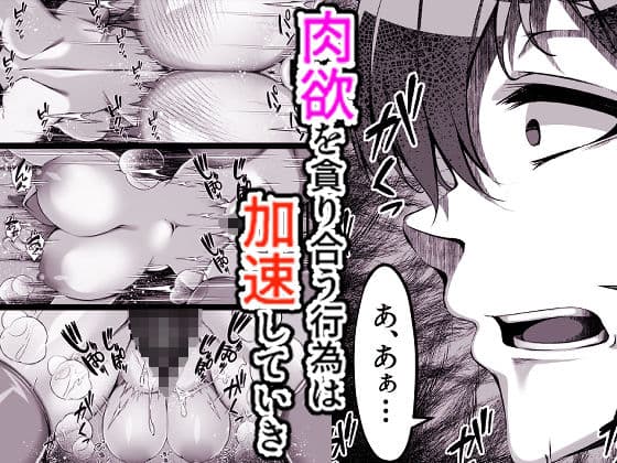 好きな子の裏の姿は…パパ活中毒者 サンプル 3