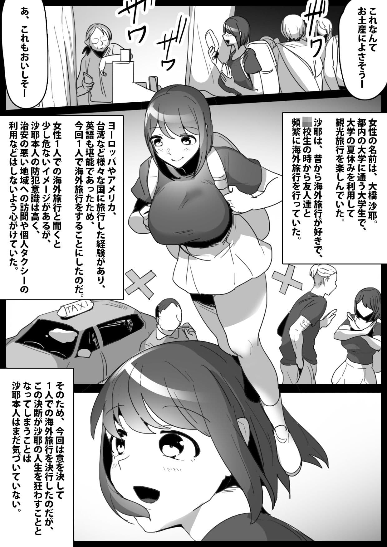 くすぐり娼婦への道 サンプル 1