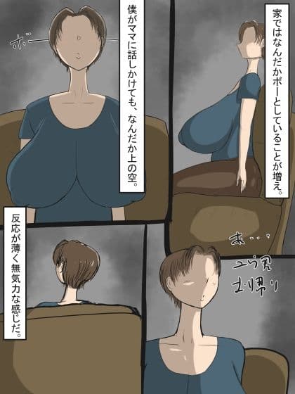 ママちょっと変わった サンプル 3