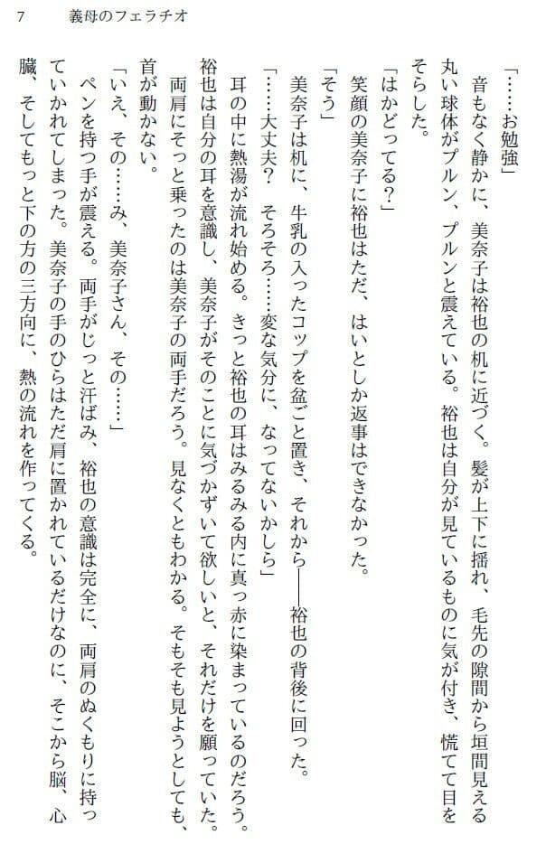 葛藤 サンプル 1