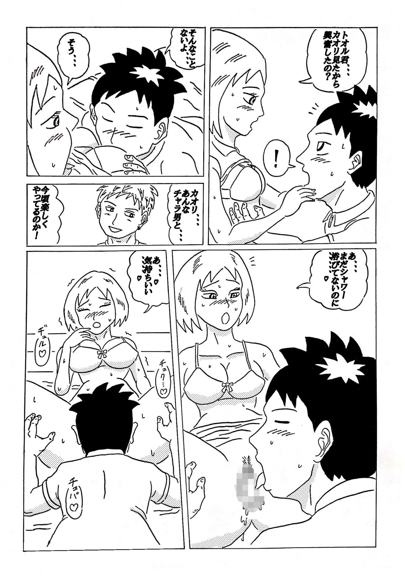 幼なじみ5 サンプル 2