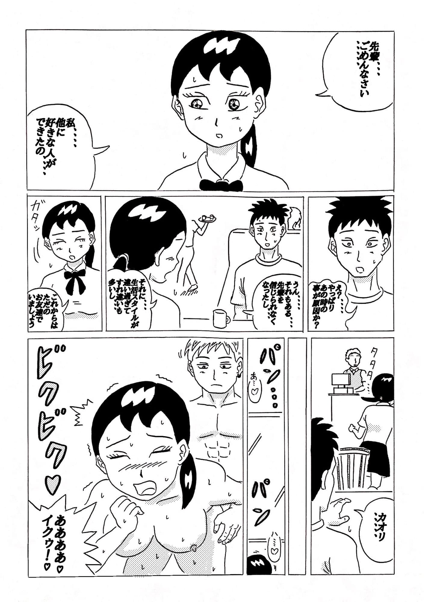 幼なじみ5 サンプル 4