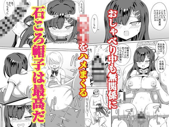 石ころ帽子拾った サンプル 3