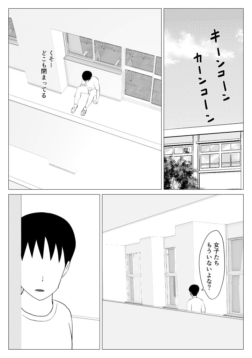 気になってた巨乳地味子とベランダに閉じ込められて サンプル 4