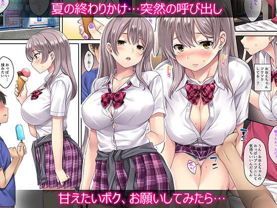 逆 迷娘、拾いました。 サンプル 6