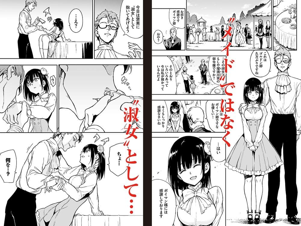 メイド教育5-没落貴族瑠璃川椿- サンプル 1