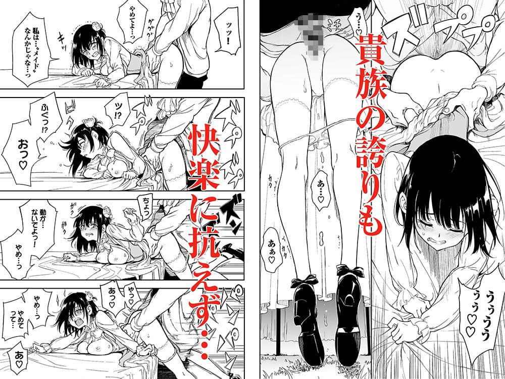 メイド教育5-没落貴族瑠璃川椿- サンプル 3