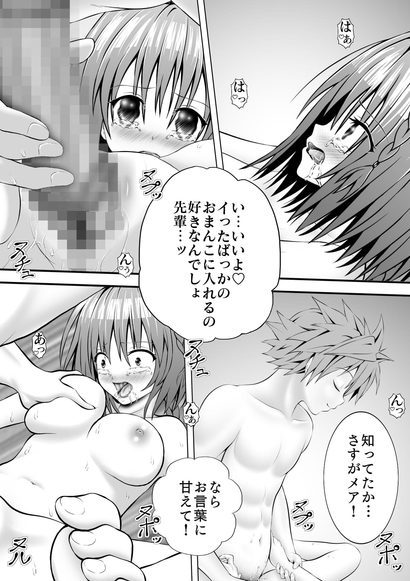 あらぶる〜よがる転校生〜 サンプル 3