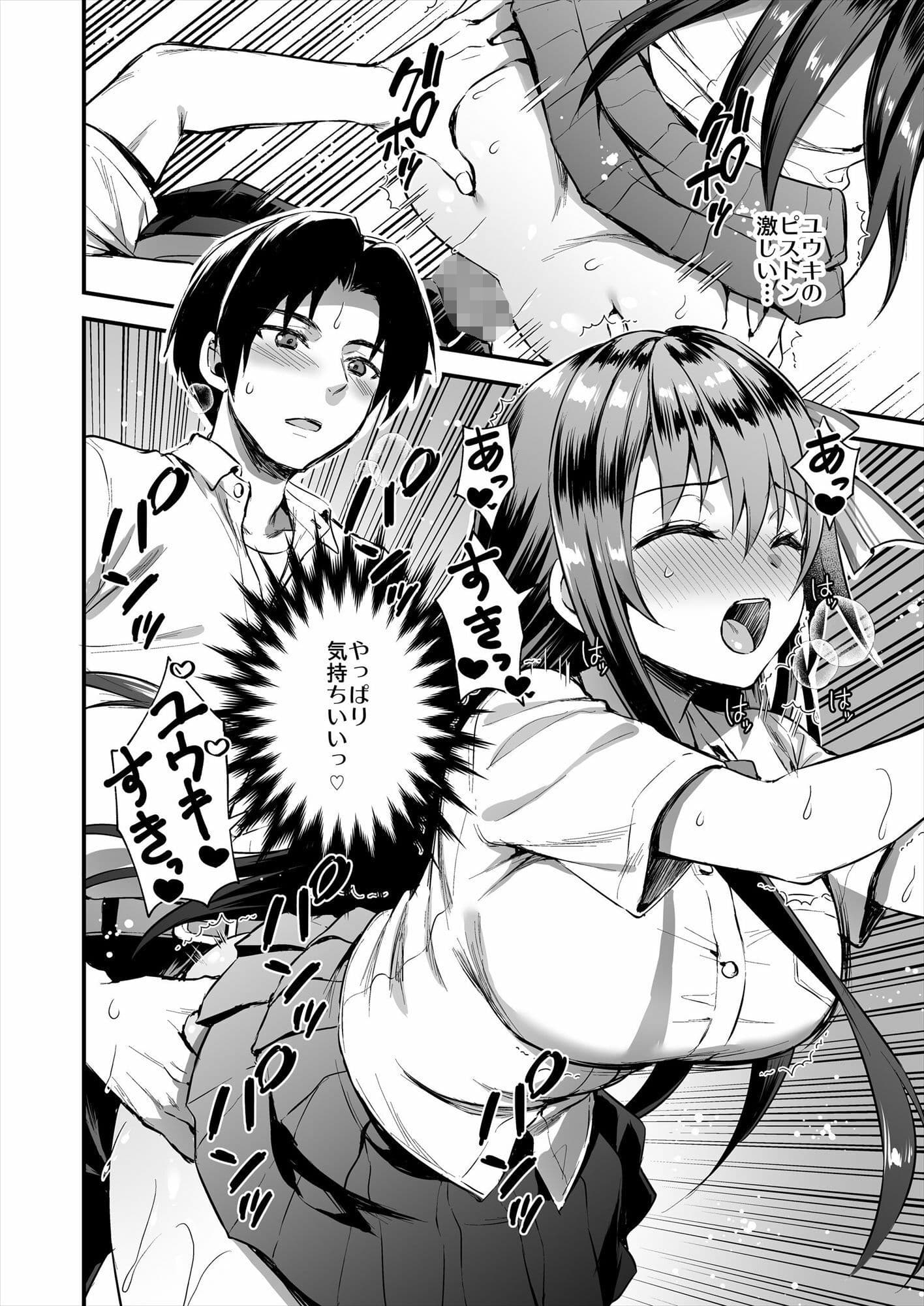 恋人と外でHしたら親切なヤンキーにNTRされた話 サンプル 3