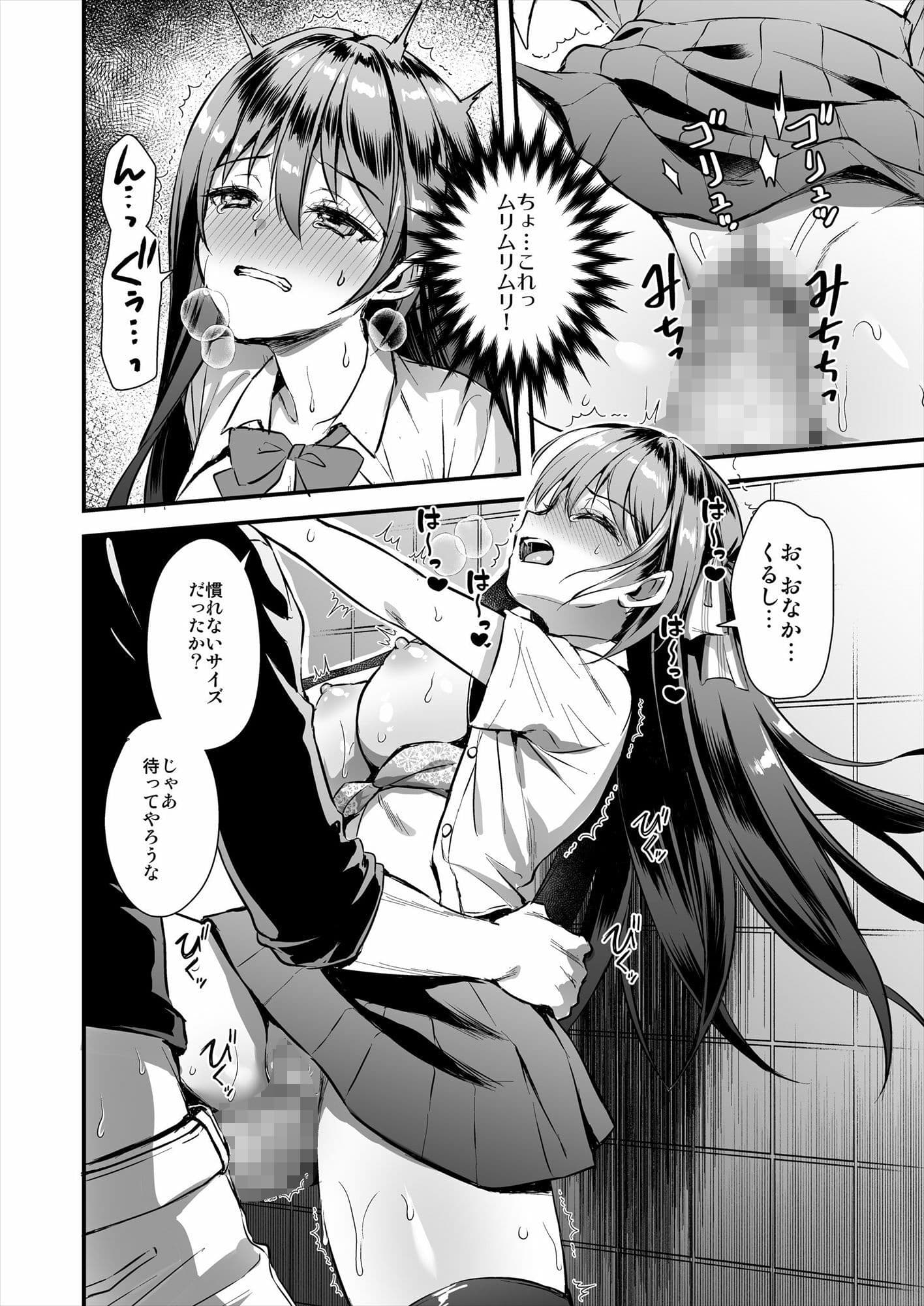 恋人と外でHしたら親切なヤンキーにNTRされた話 サンプル 6