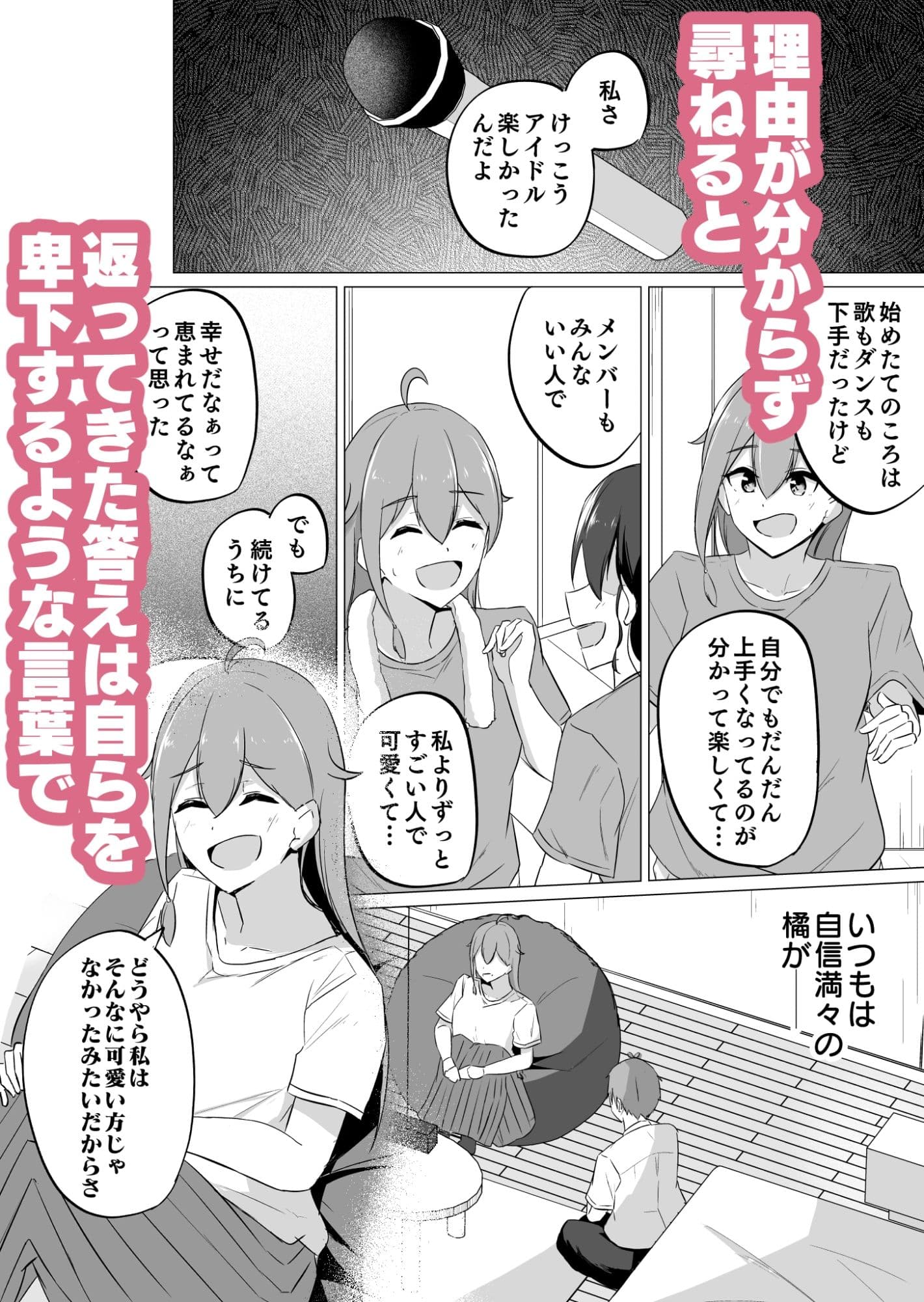 曖昧ボーダーライン サンプル 6