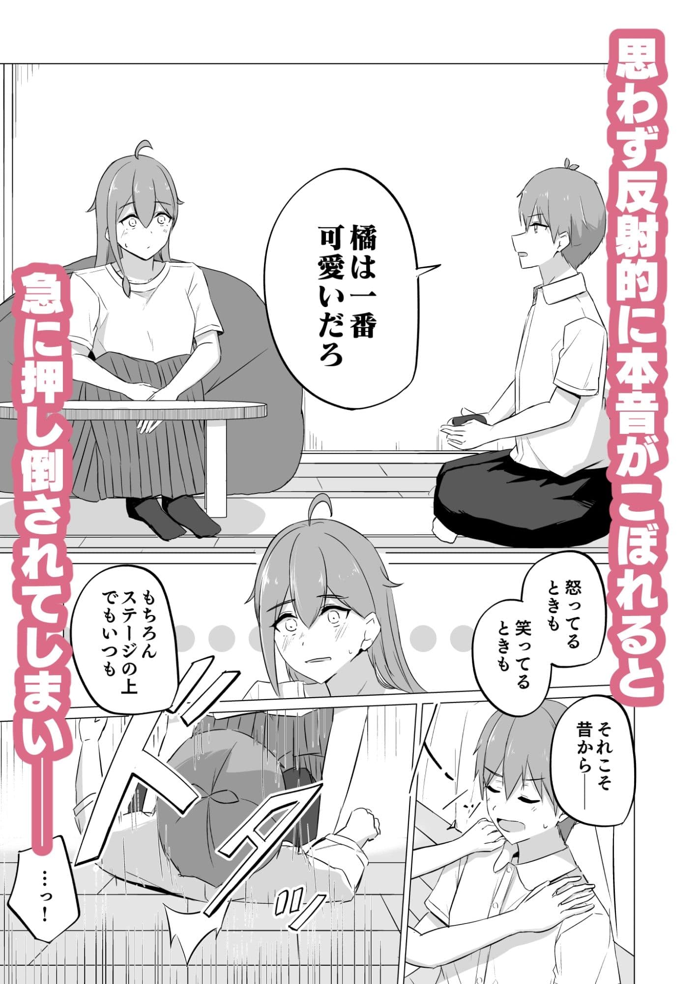 曖昧ボーダーライン サンプル 7