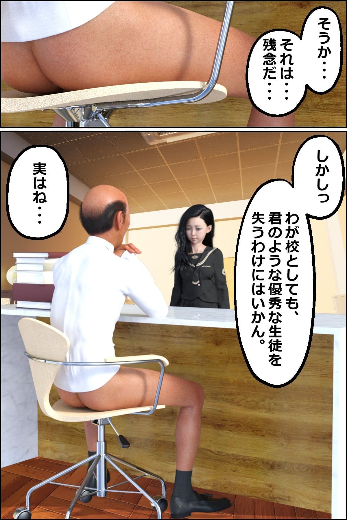 快楽堕ち、ミニ優等生 サンプル 6