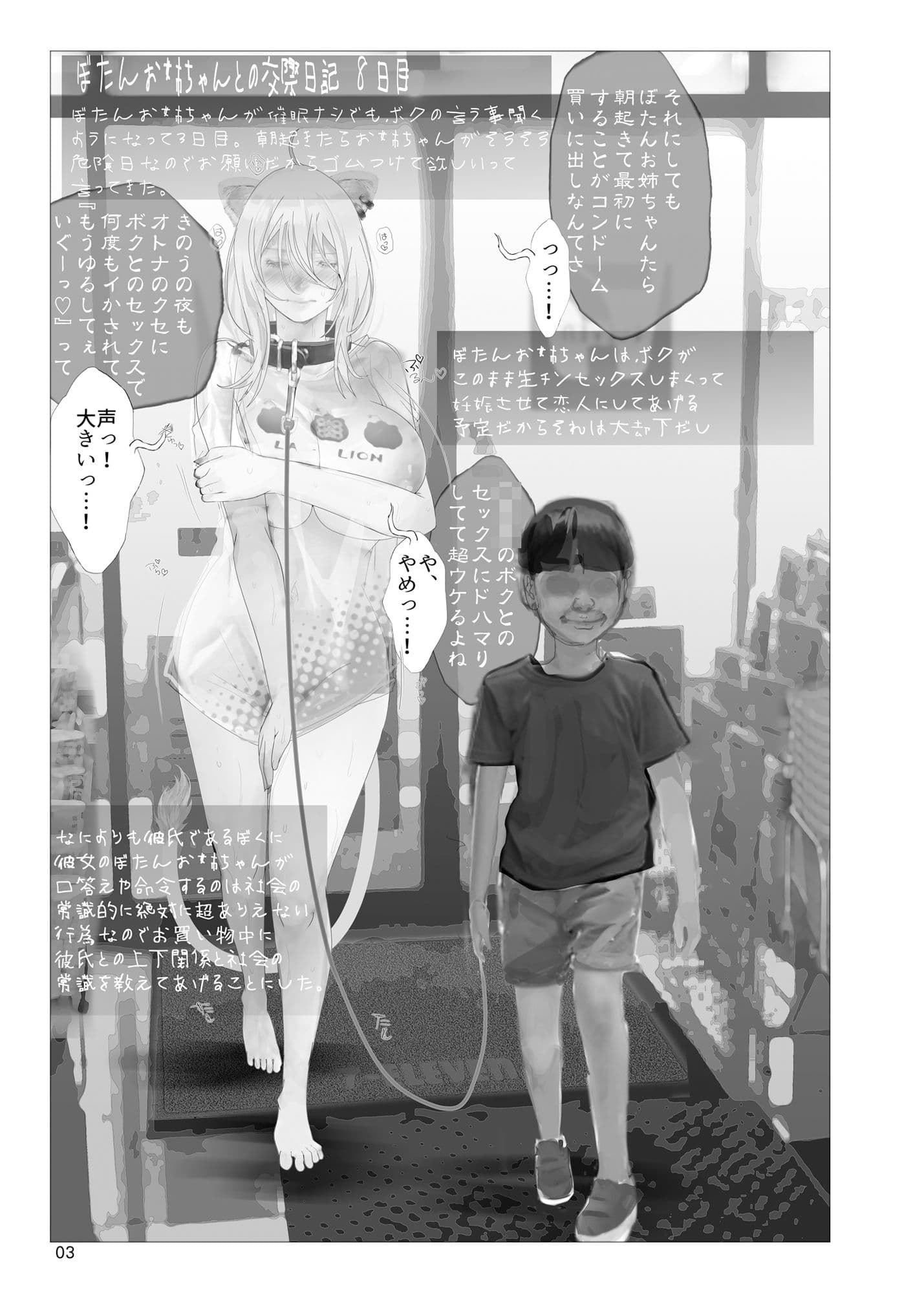 イ崔目民ししろん VS 糞？我鬼 サンプル 1