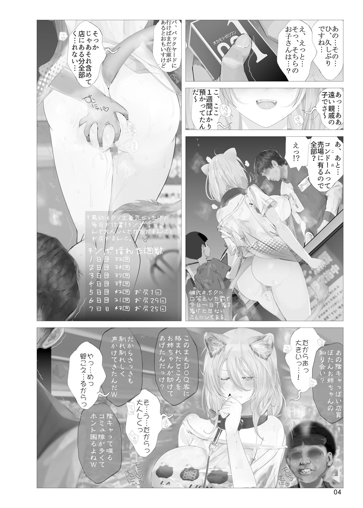 イ崔目民ししろん VS 糞？我鬼 サンプル 2