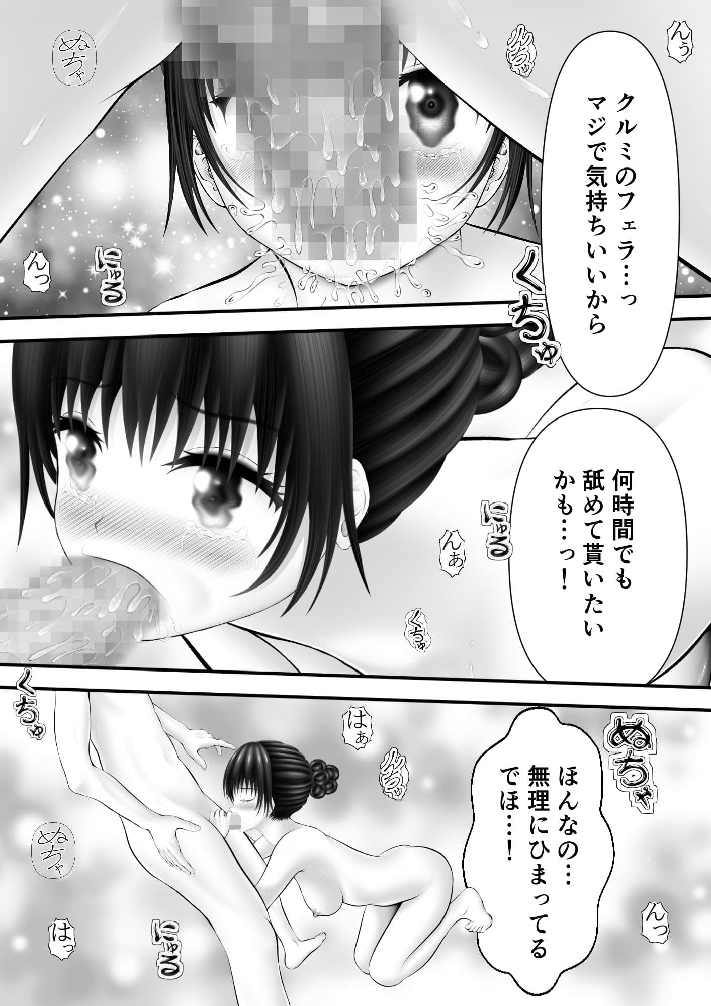 骸物語〜オールで幼馴染み〜 サンプル 3