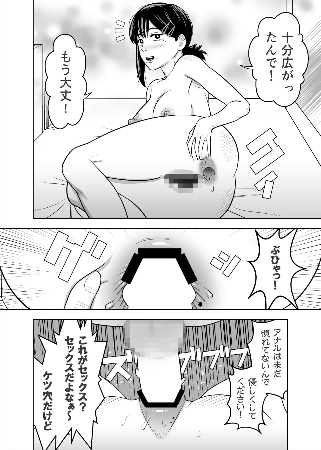 アサとコベニとチェンソー サンプル 1