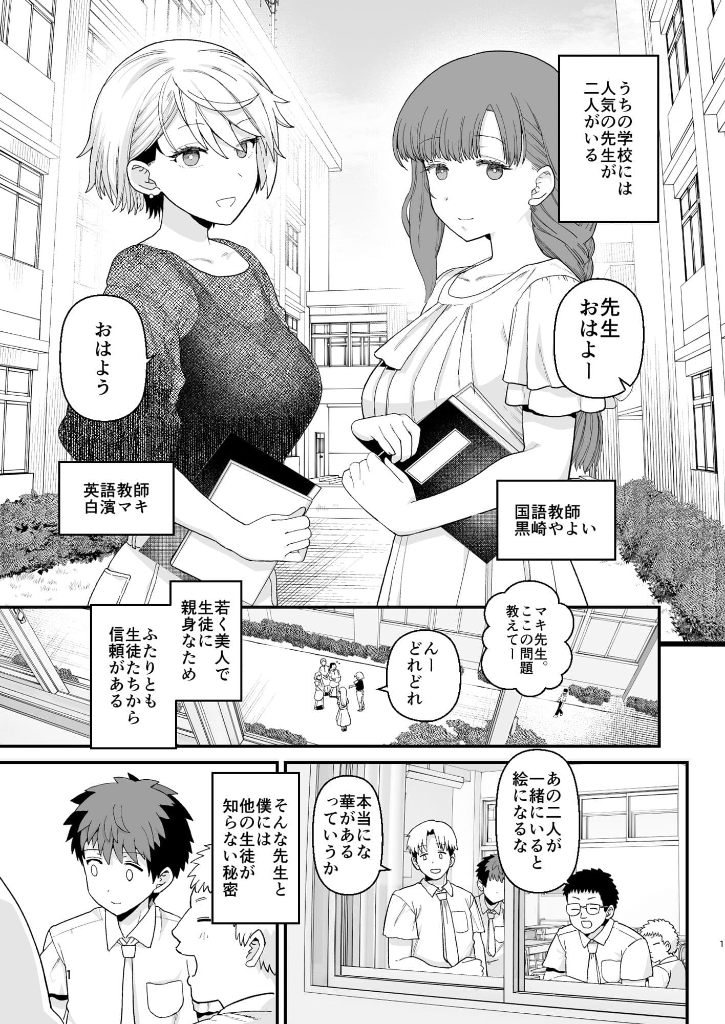 選択教華 二時限目 サンプル 1