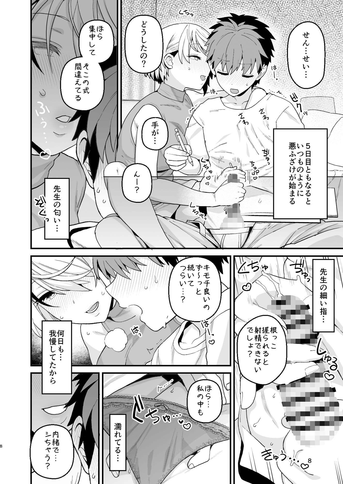 選択教華 二時限目 サンプル 4