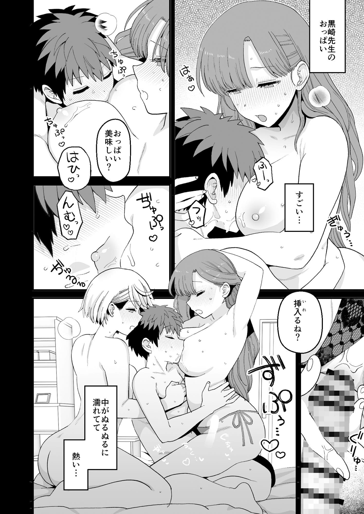 選択教華 二時限目 サンプル 6