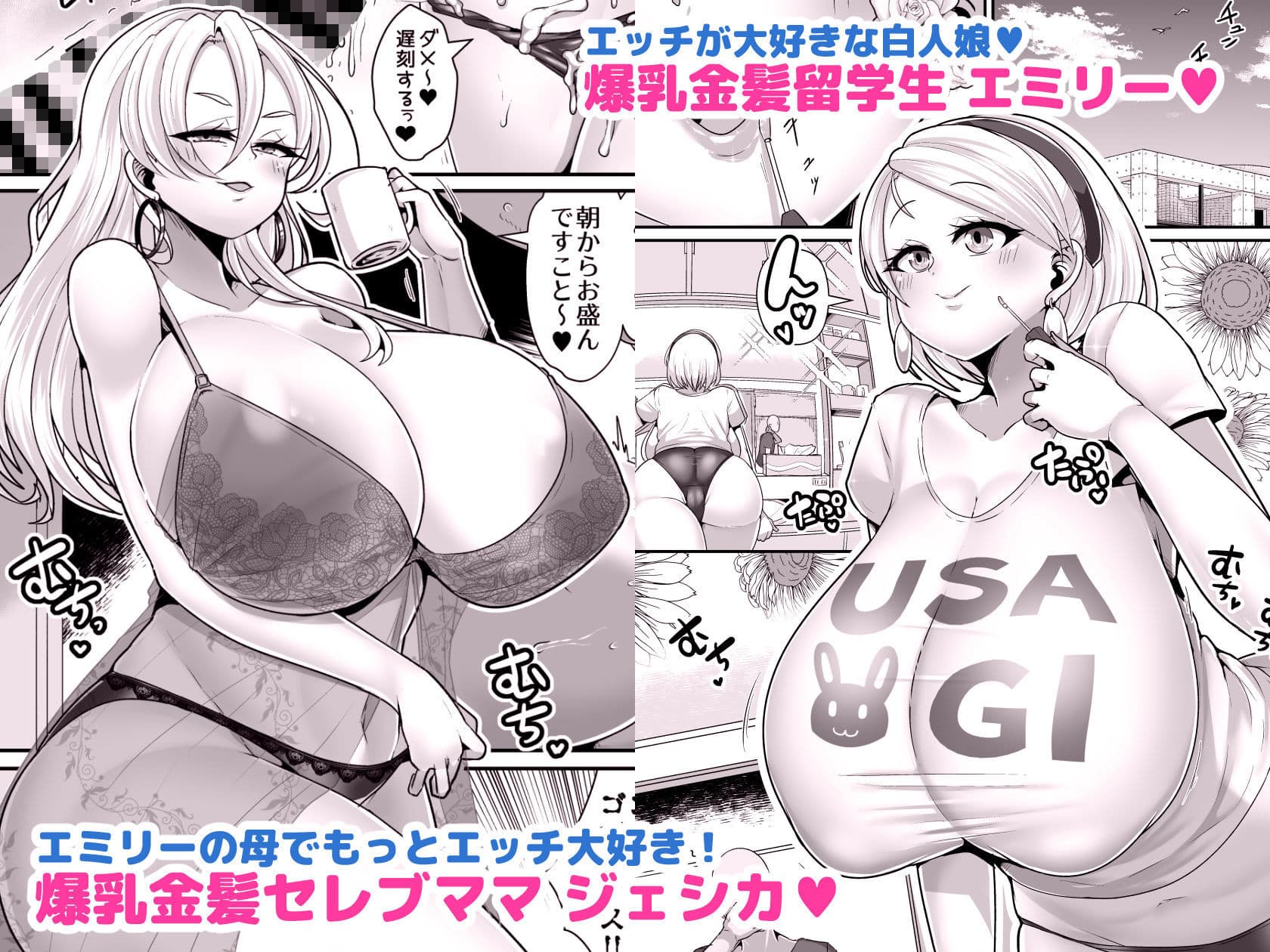 Hだいすき金髪白人爆乳留学生が隣の部屋に引っ越してきた!!3〜爆乳母娘を俺の妻にした!!〜 サンプル 1