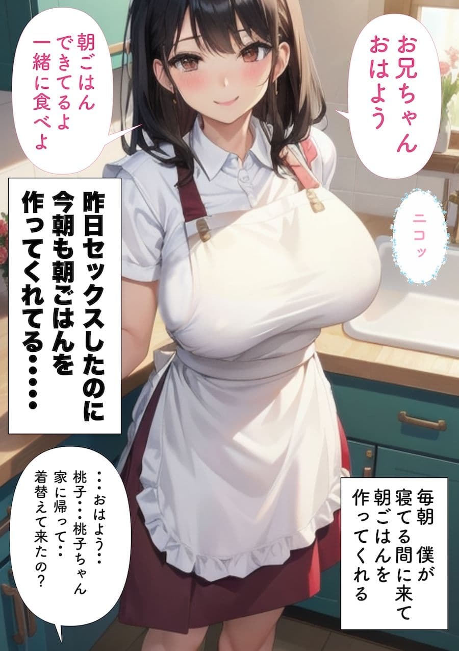 桃子シリーズ2・巨乳で妹みたいな幼馴染にぶっかけ中出し2 サンプル 3