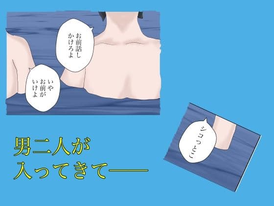 温泉寝取られ サンプル 1