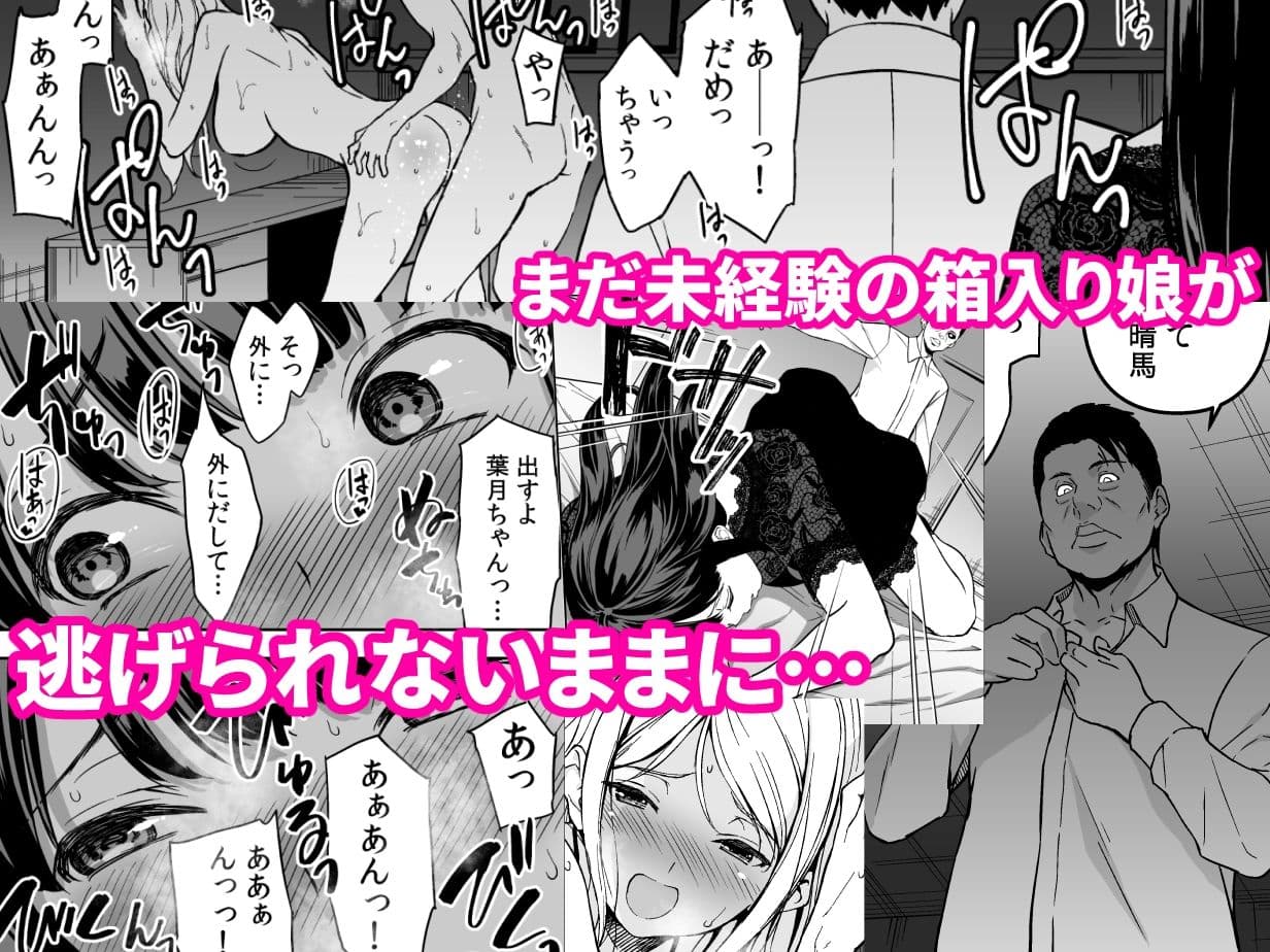 姉とビッチの人には言えない港区タワマンパーティーナイト サンプル 5