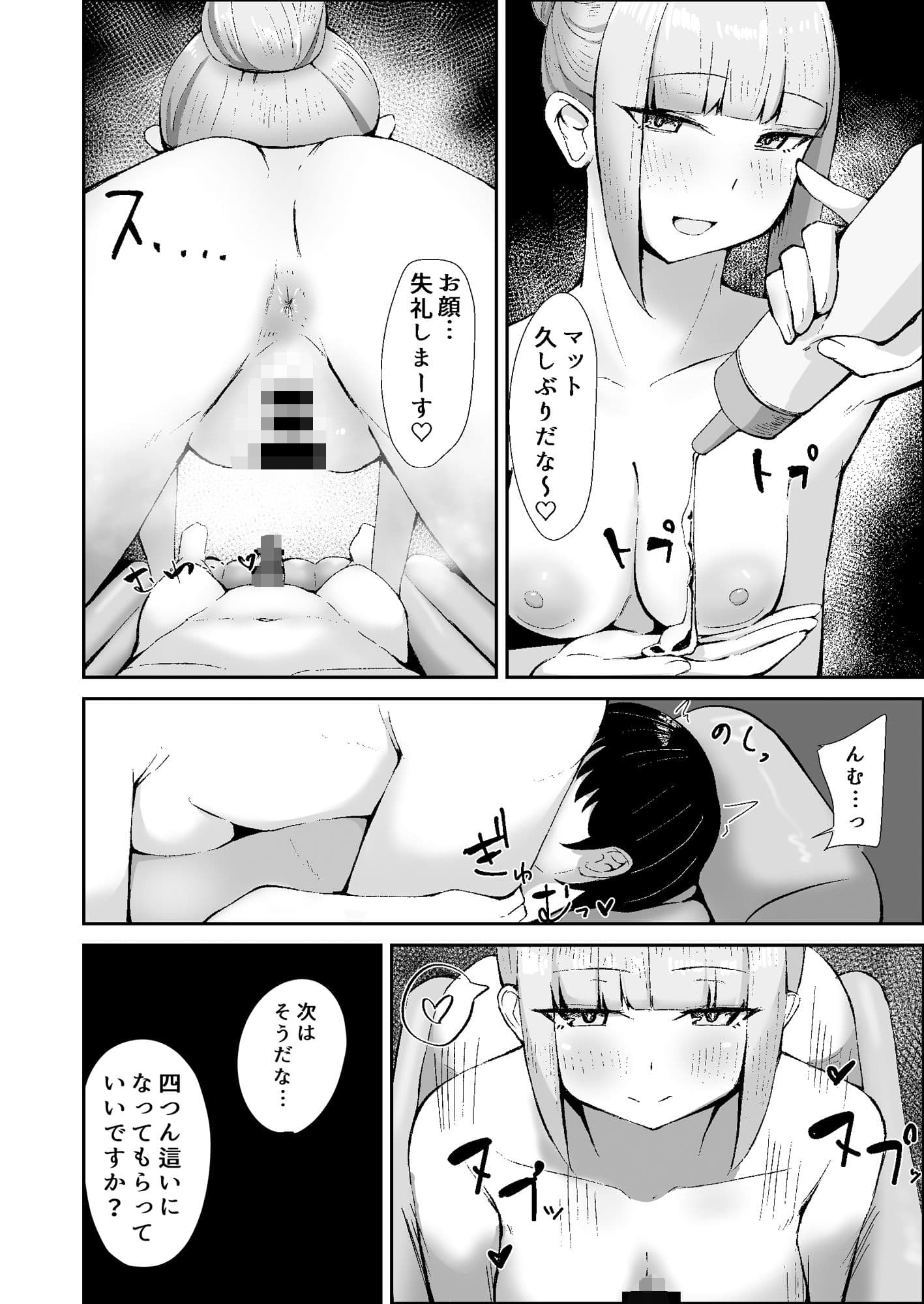 皇女にオプション盛ってみた サンプル 2