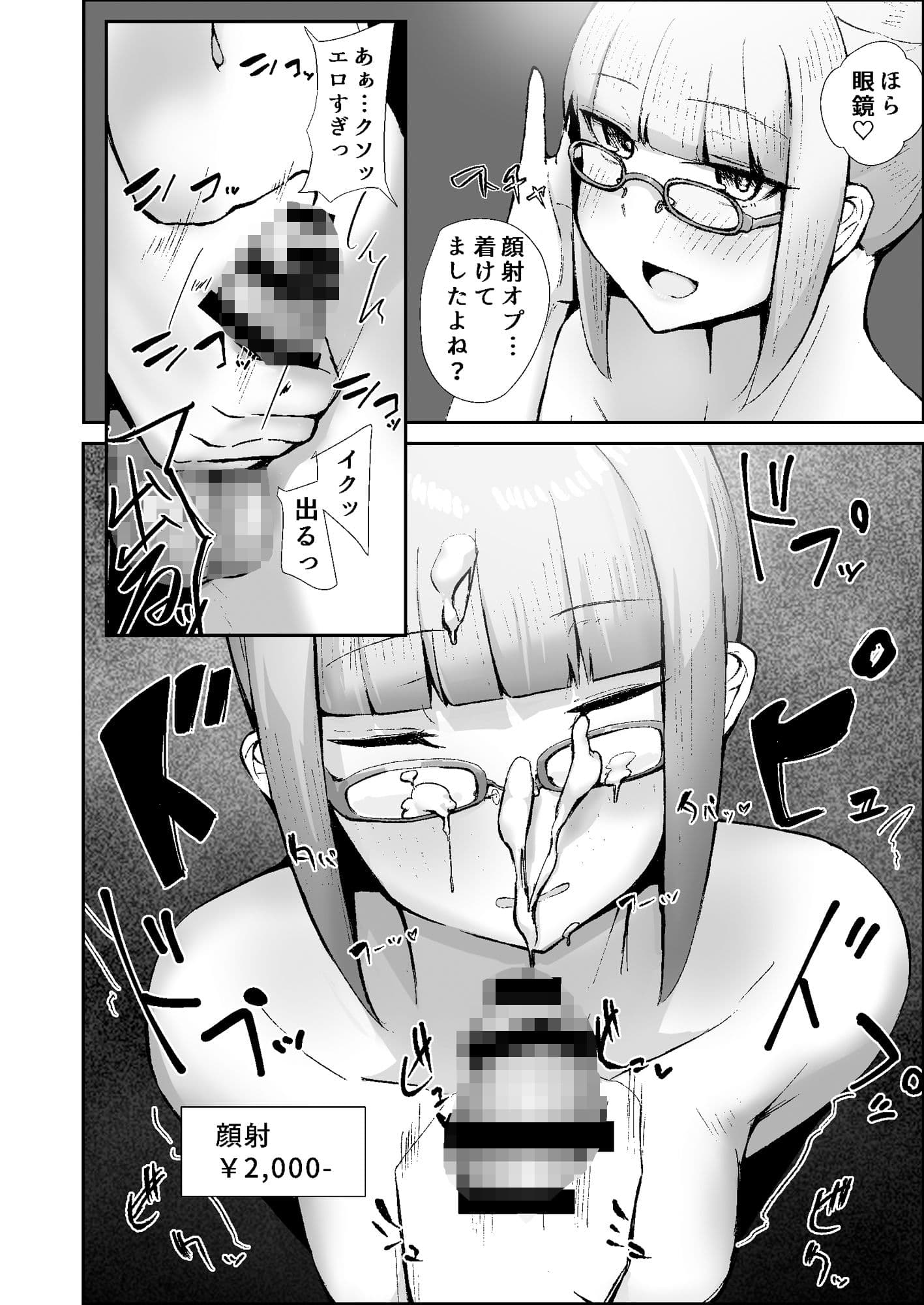 皇女にオプション盛ってみた サンプル 4