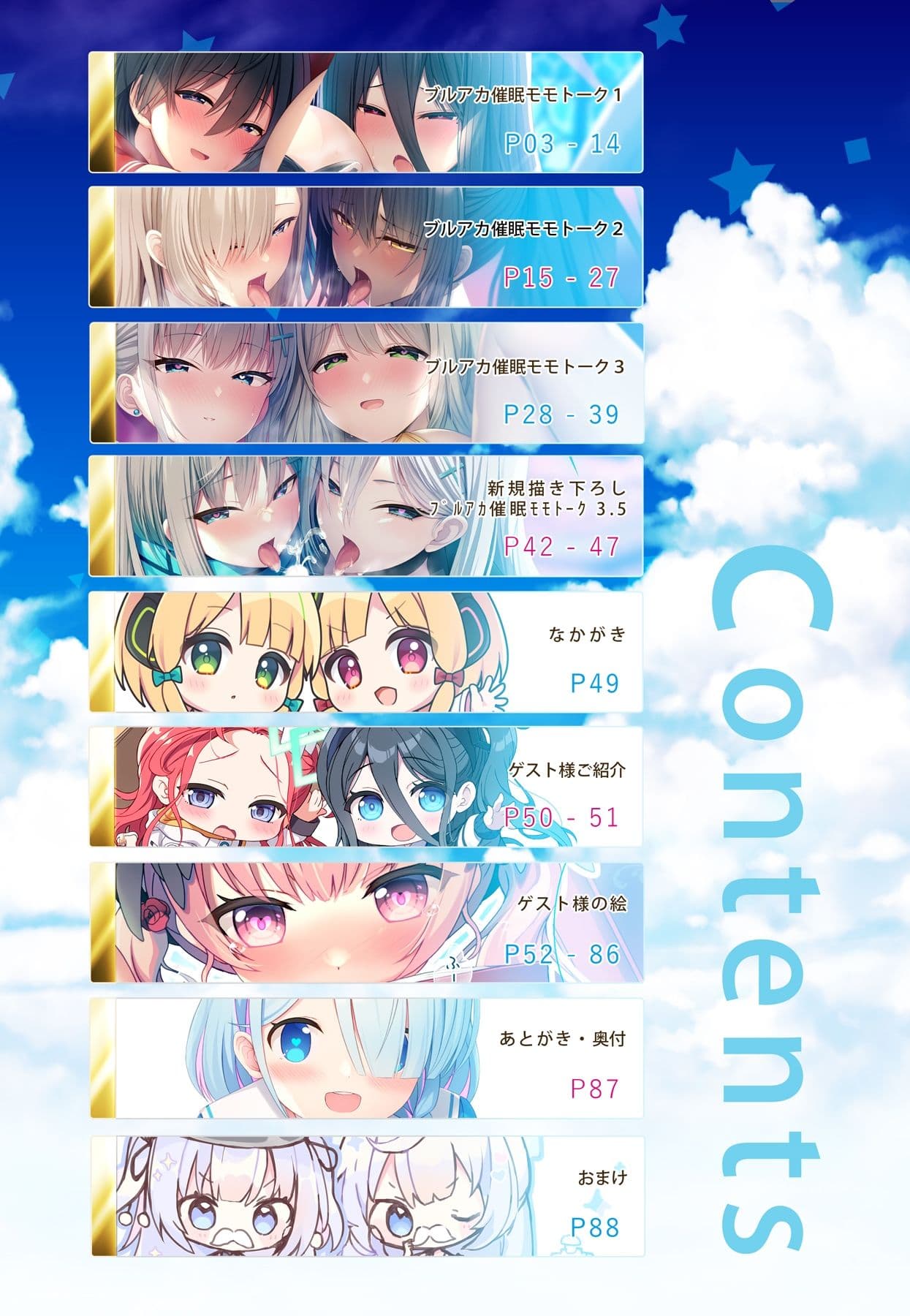 ブルアカのえっちな本 総集編-ほぼ合同本- サンプル 2