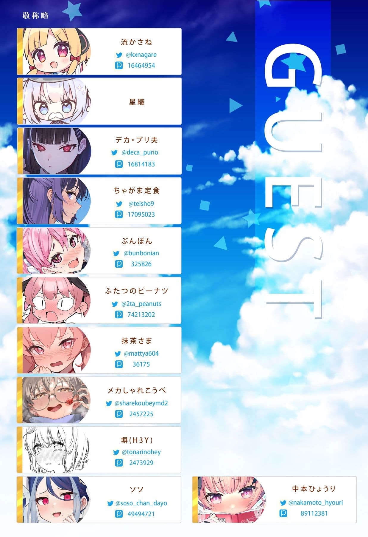 ブルアカのえっちな本 総集編-ほぼ合同本- サンプル 3