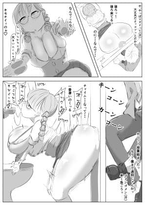 穂根川さんは犯●れたい サンプル 3