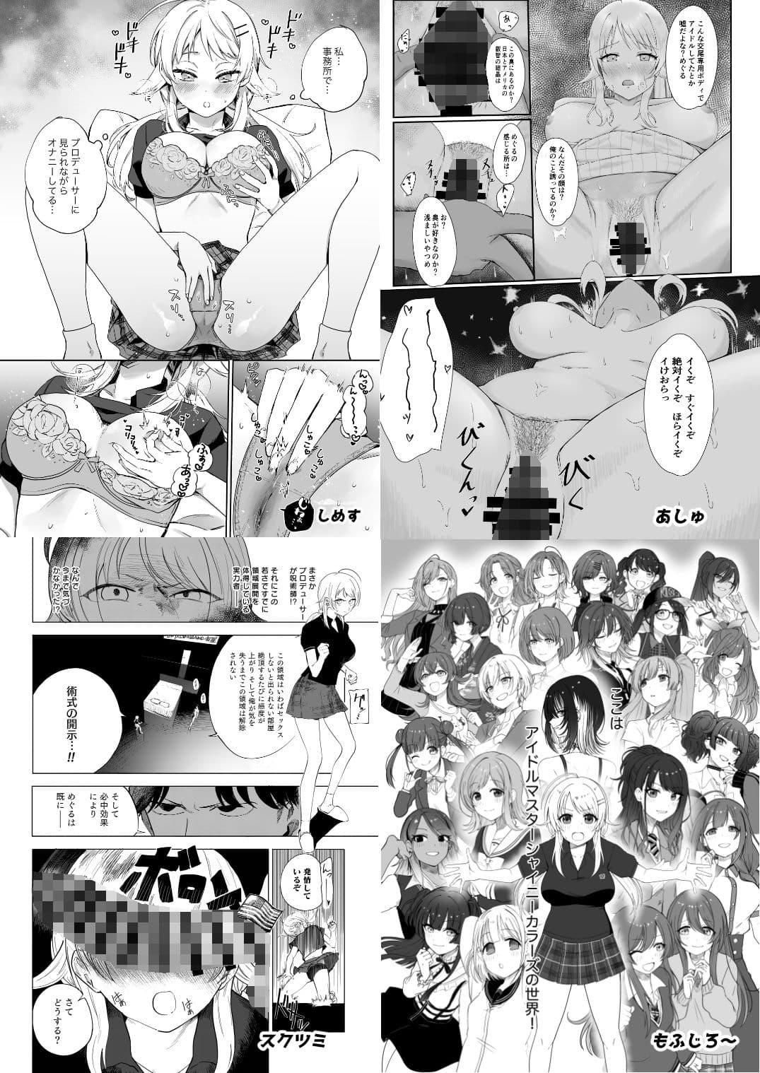 八宮めぐるドスケベ合同誌『マサチューエッチ州2 夏に恋するエチエチカート』 サンプル 6