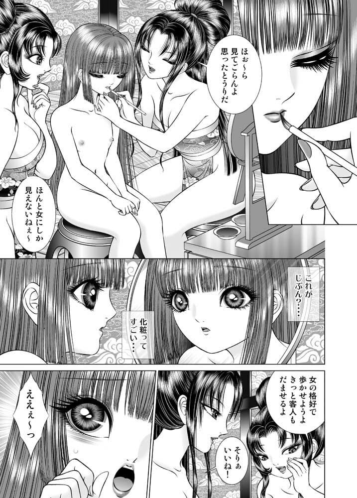 性転遊戯1 サンプル 3