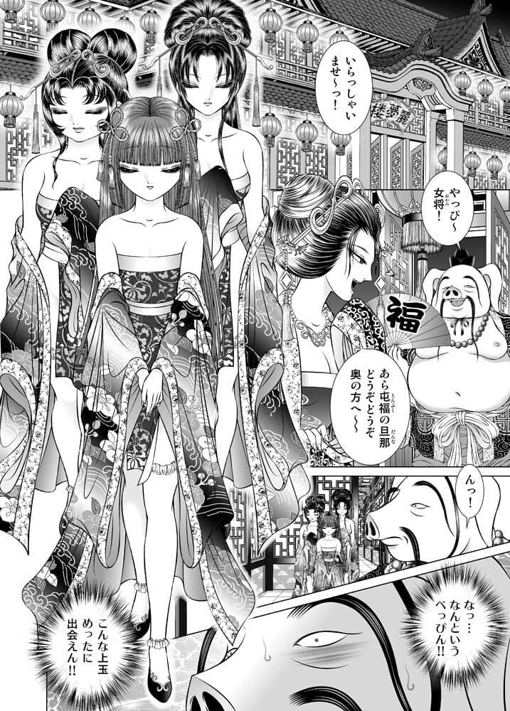 性転遊戯1 サンプル 4