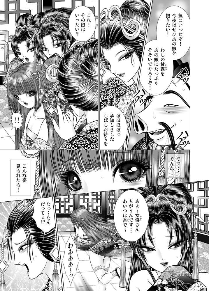 性転遊戯1 サンプル 5